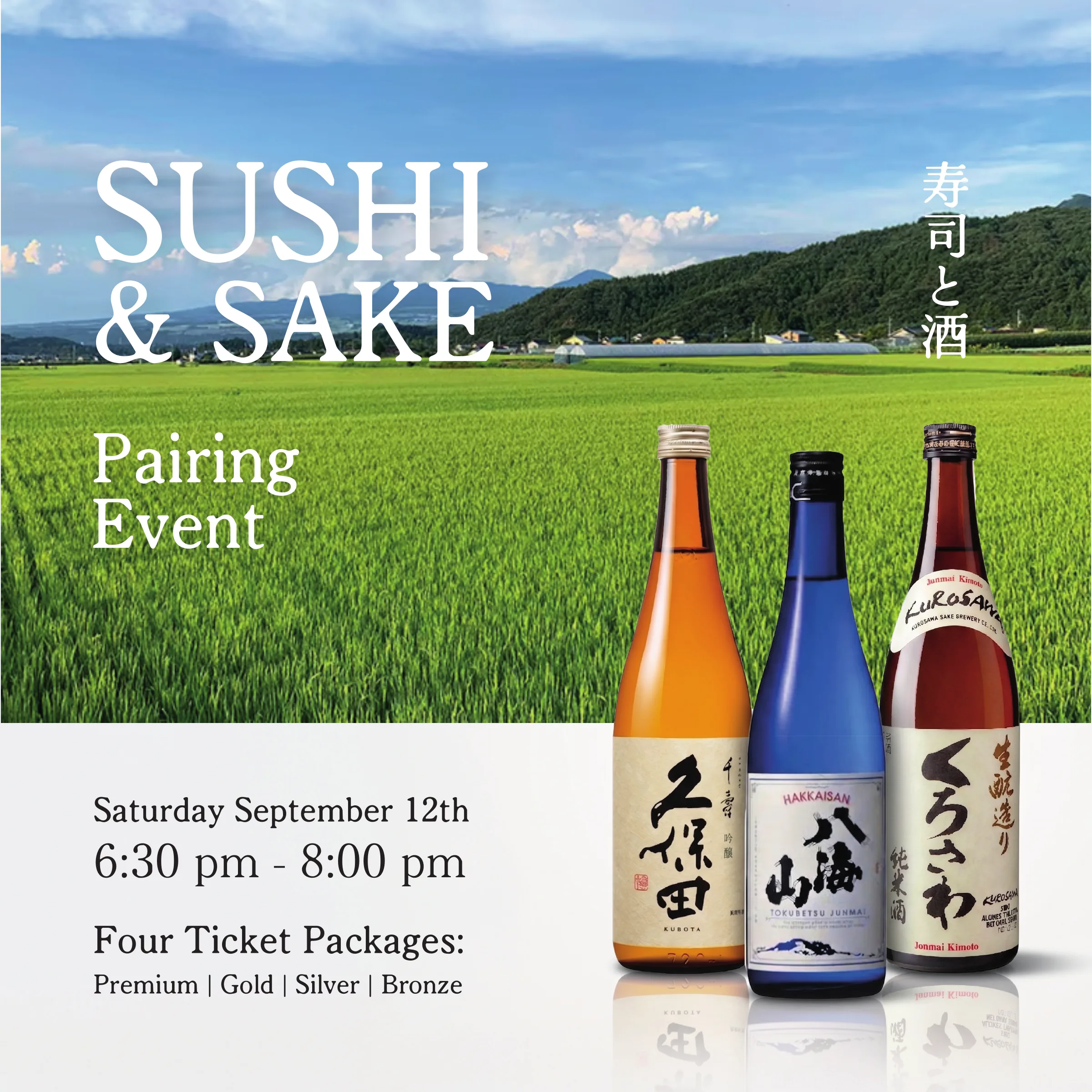Sushi and Sake Pairing Event Graphics, 3 of 7